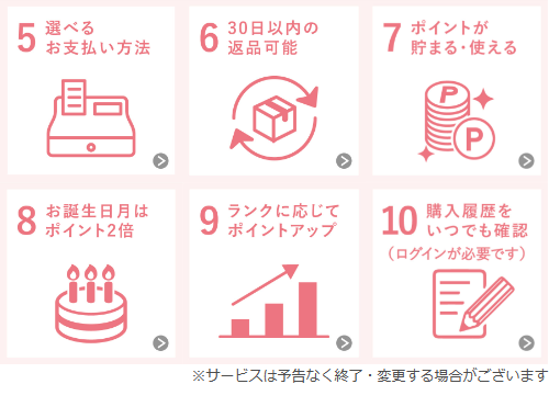 特典③