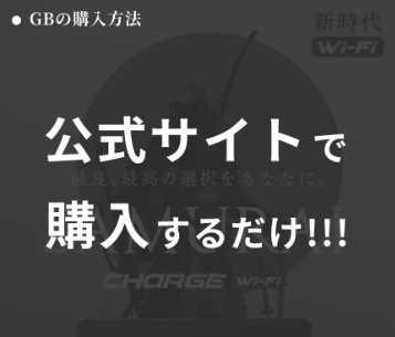 購入方法