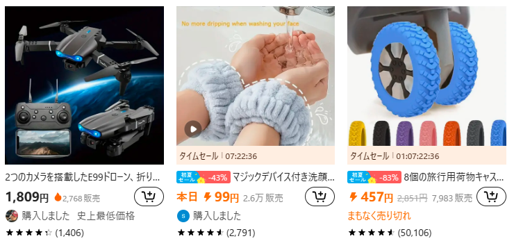 商品例③