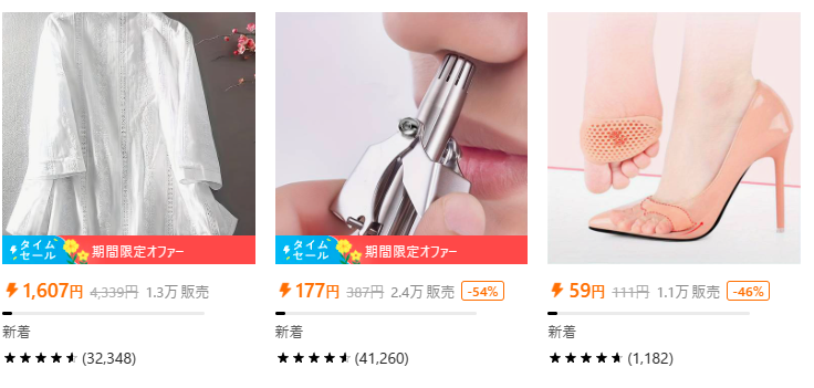 商品一覧