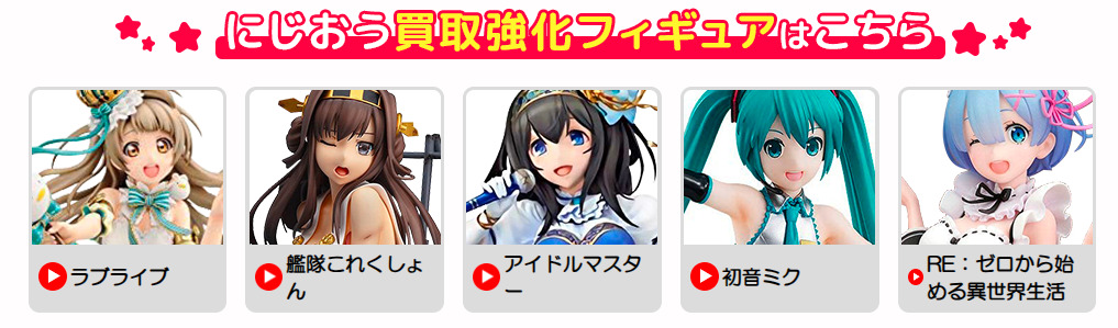 買い取り例③