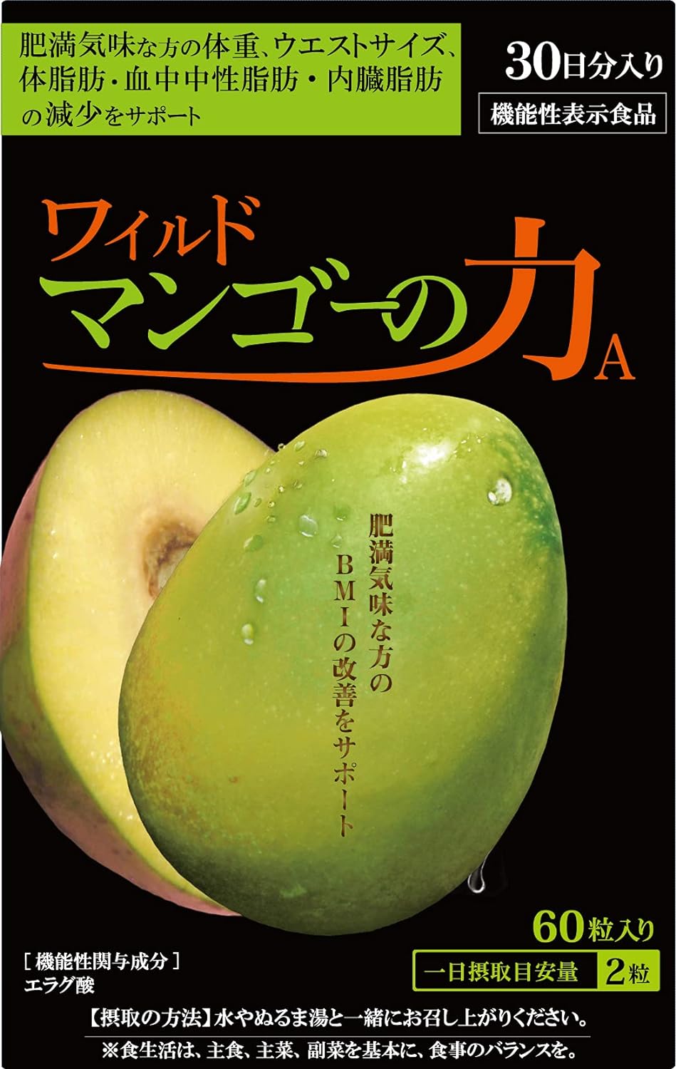 ワイルドマンゴー