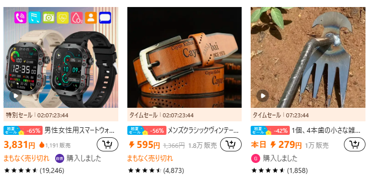 商品例①