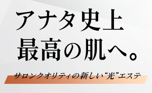 脱毛器