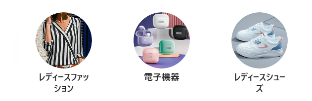 商品多数