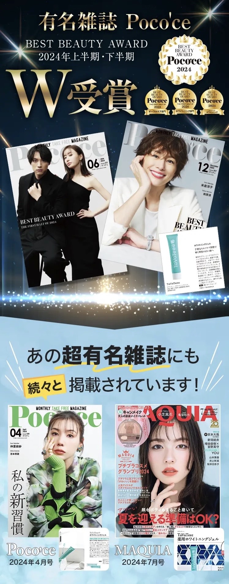 掲載雑誌