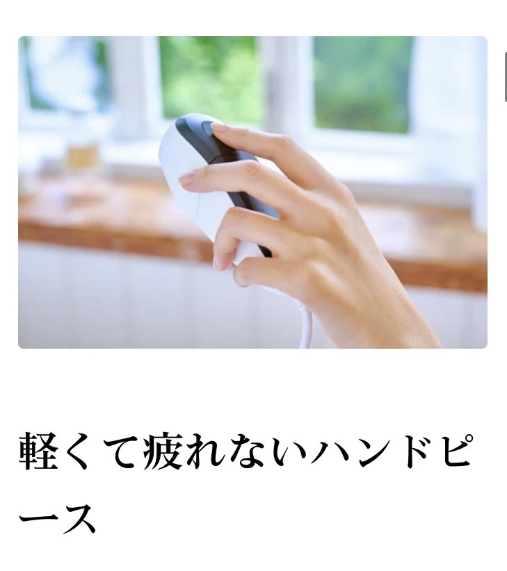 光脱毛で簡単セルフケア