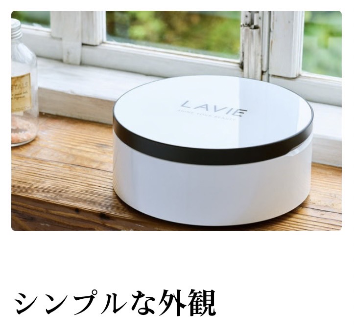 シンプルで使いやすい脱毛器