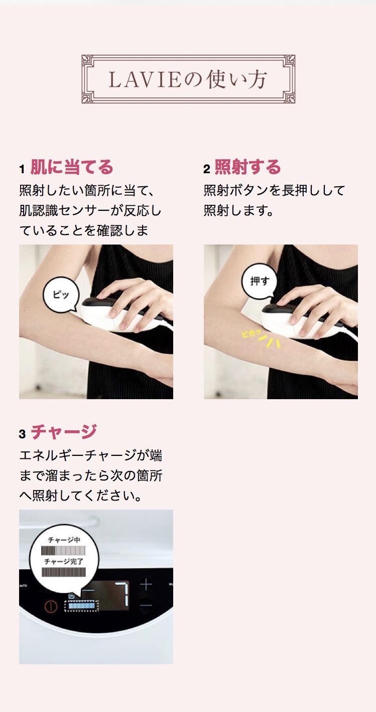 自宅で簡単セルフケアのできる脱毛器