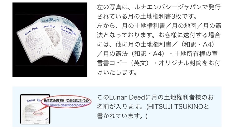 月の土地　権利書