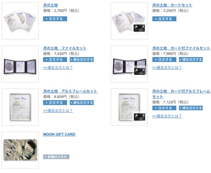 商品一覧