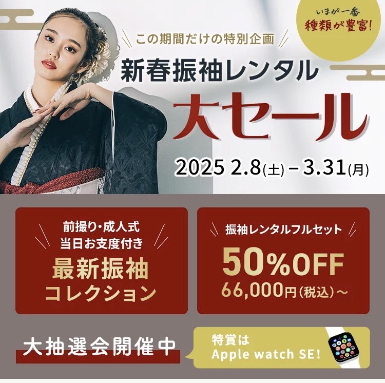 京都きもの友禅(来店予約)