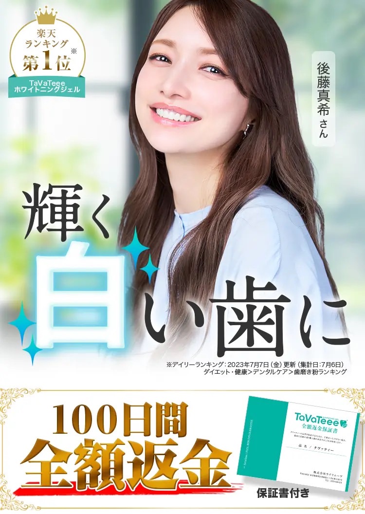 tavateee(タヴァティー)　購入