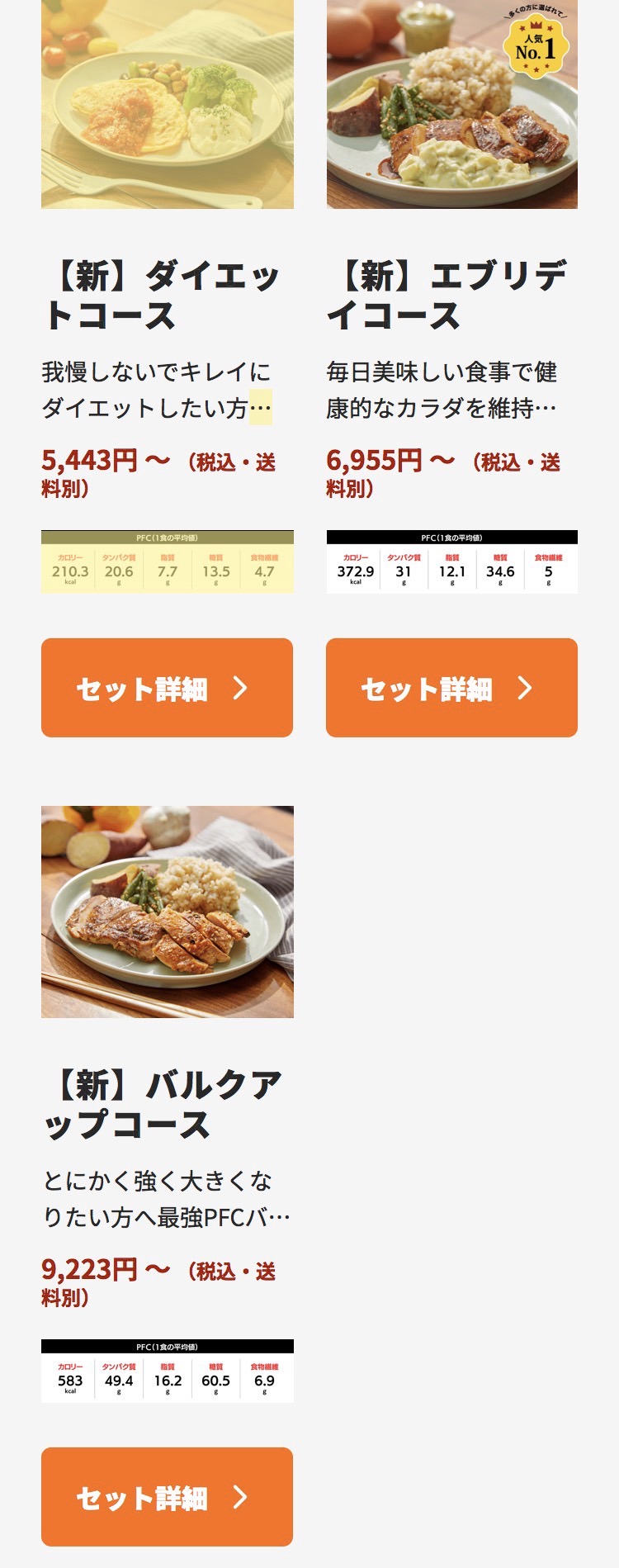 筋肉食堂　メニュー