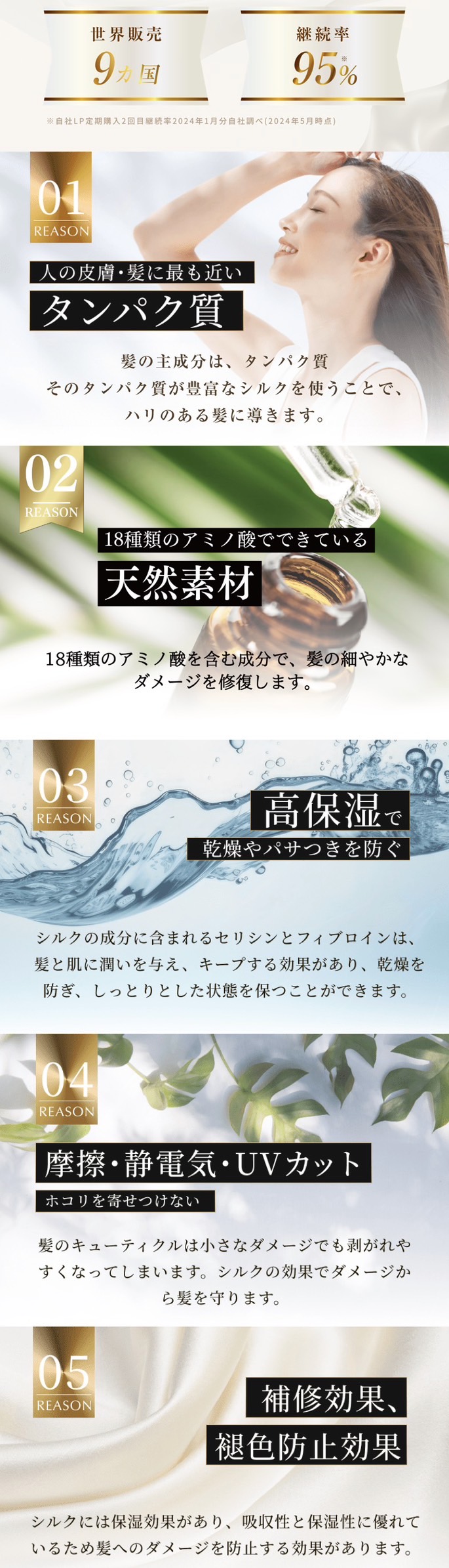 シルクザリッチ　シャンプー　トリートメント