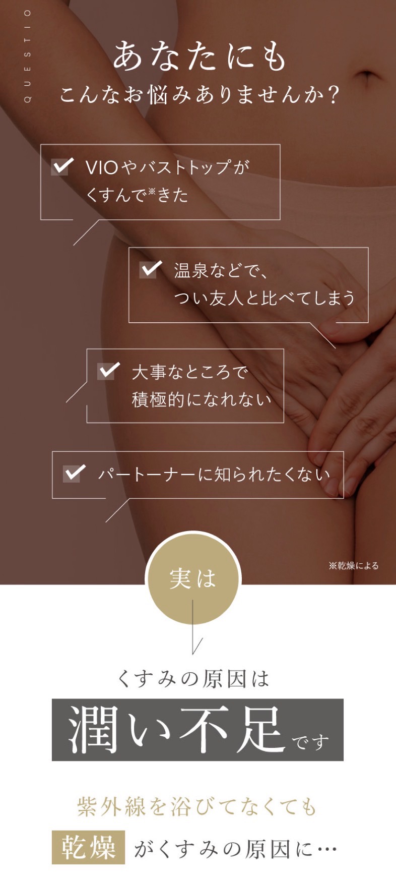 フェミッシュクリア