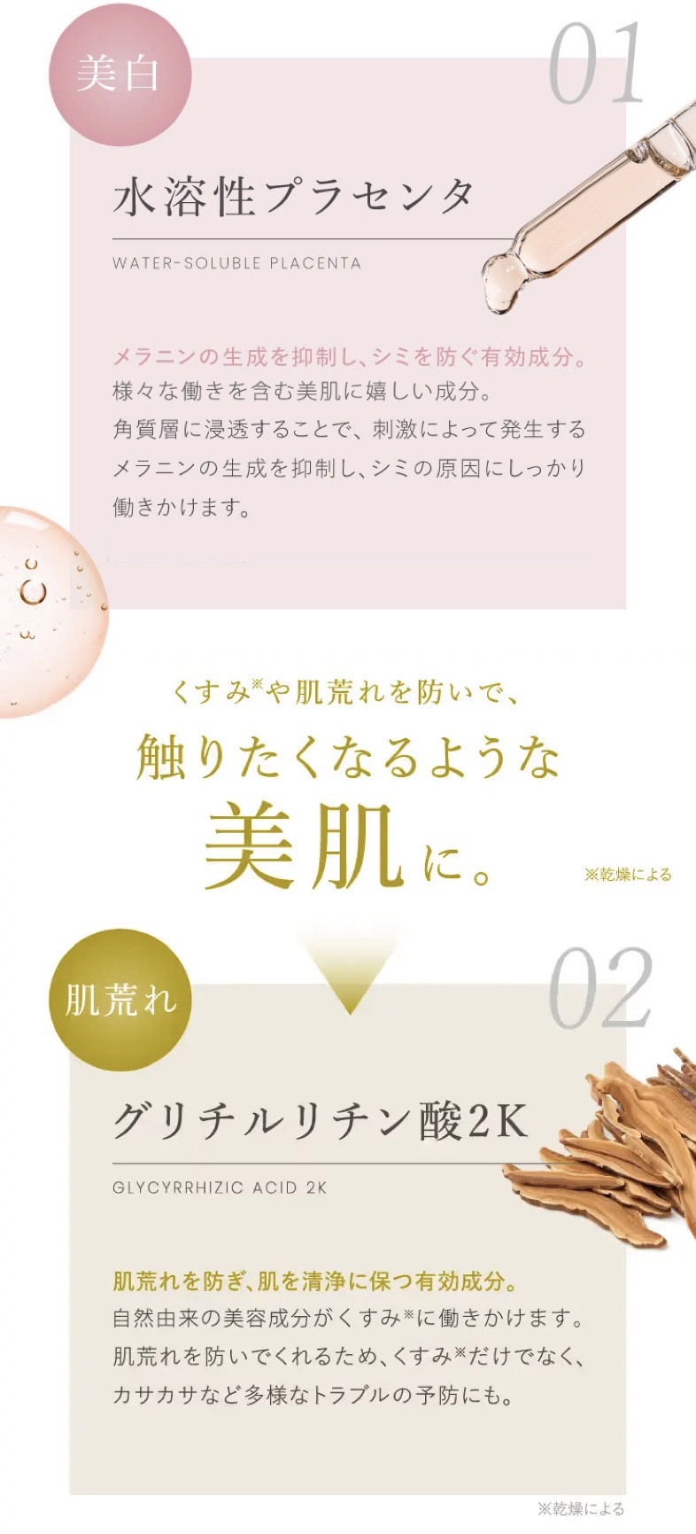 フェミッシュクリア