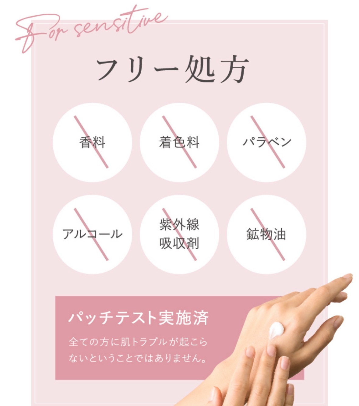 フェミッシュクリア