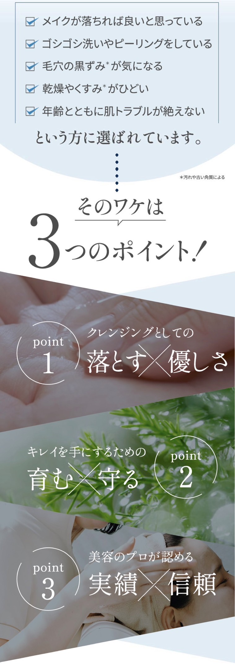 フルリクリアゲルクレンズ