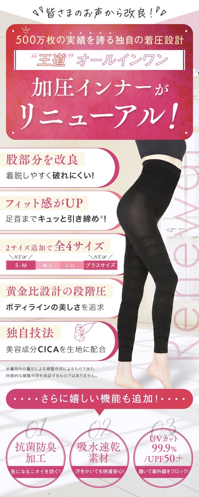 グラマラスパッツ