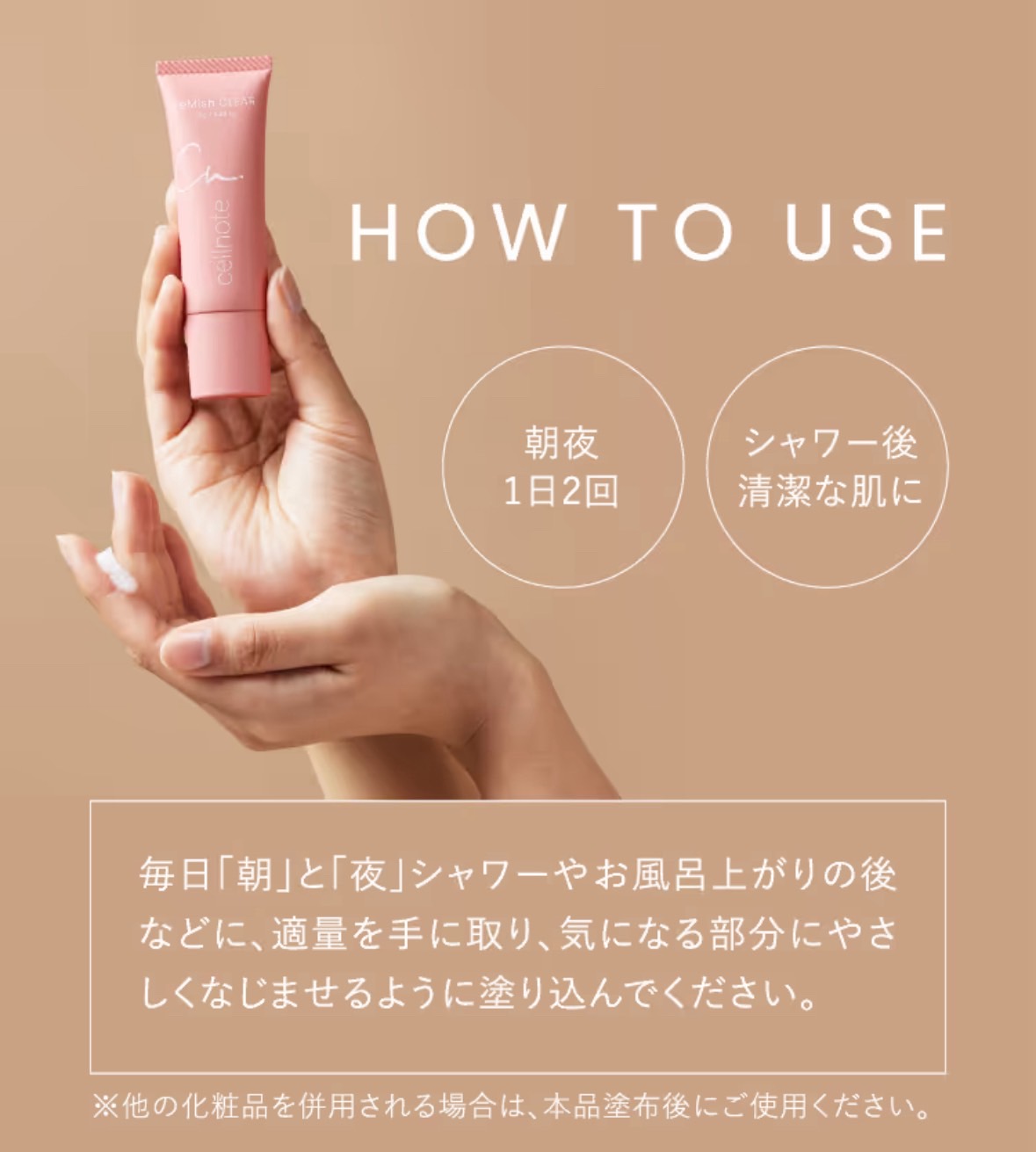 フェミッシュクリア