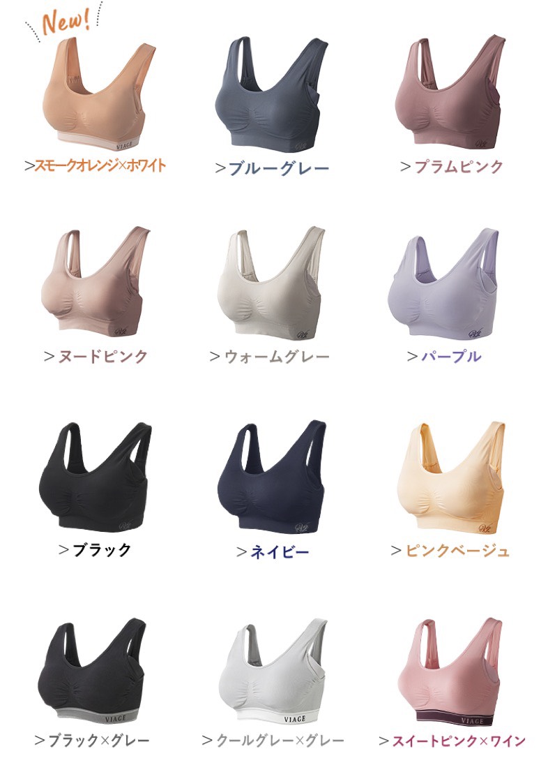 ヴィヤージュ　ナイトブラ