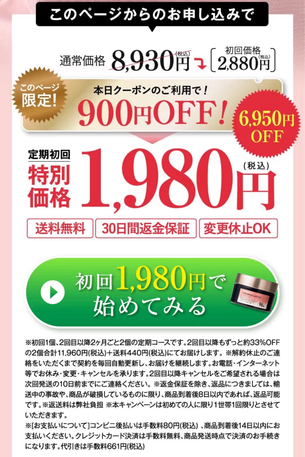 ととのうぐらす