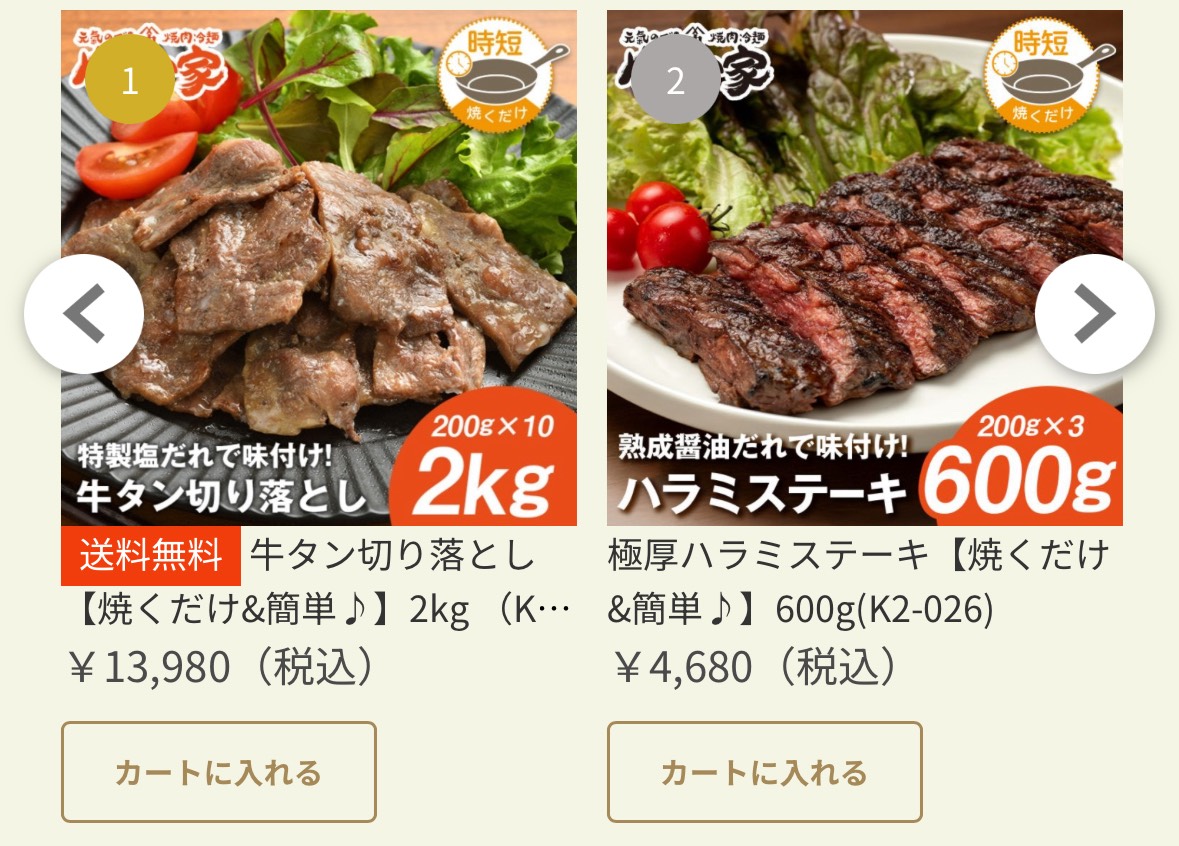 やまなか家