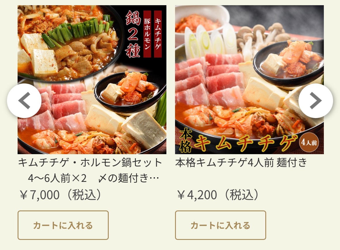 やまなか家