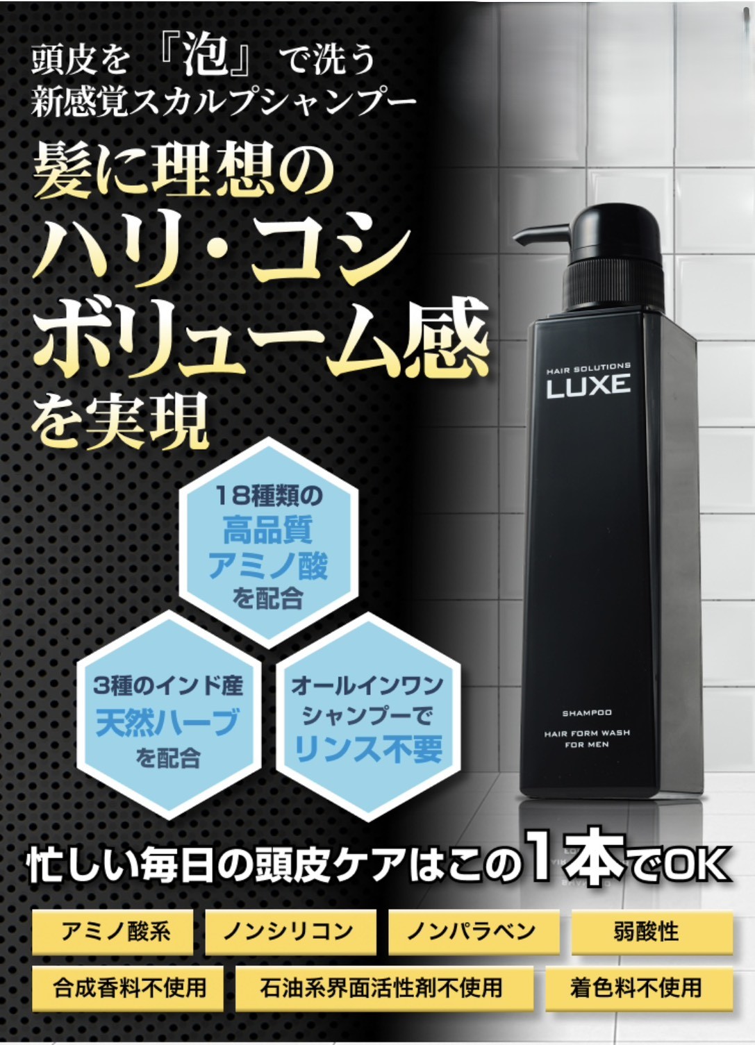 LUXE　ラックス