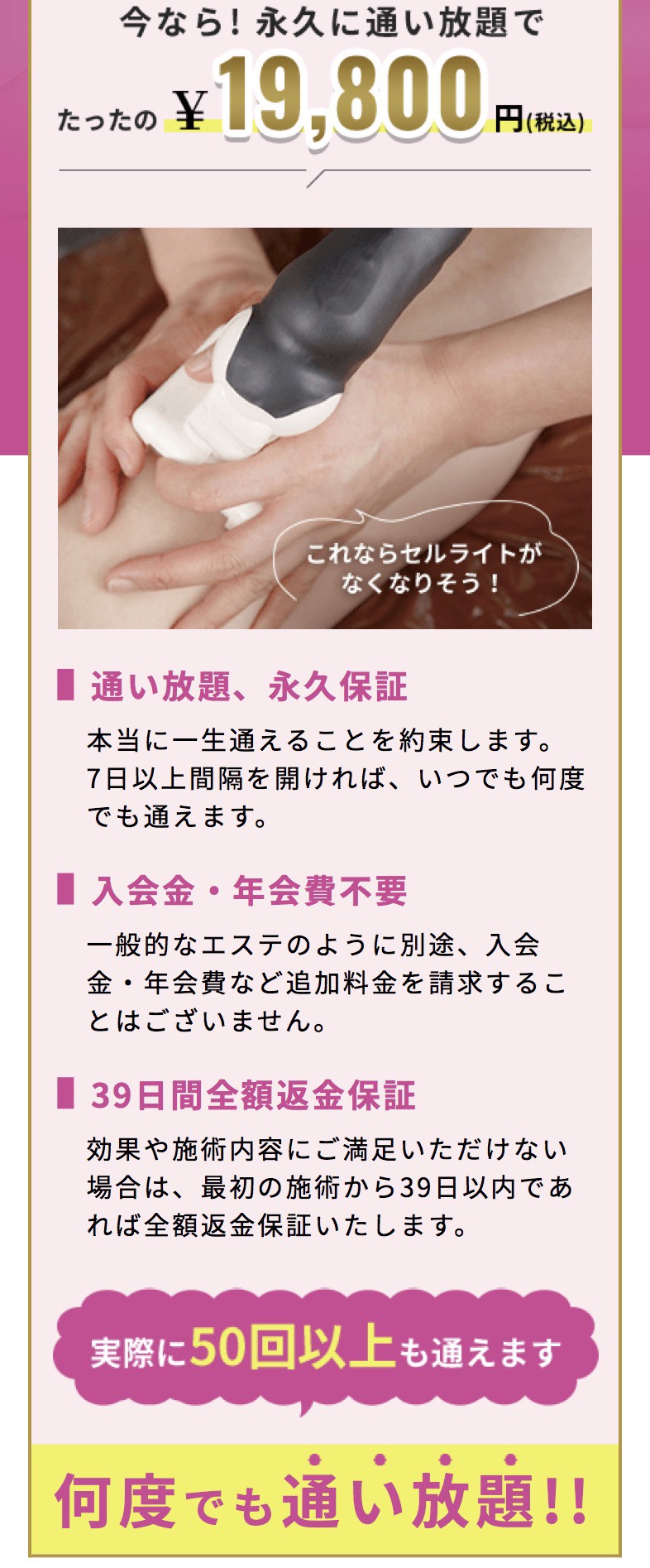 パーフェクトライン