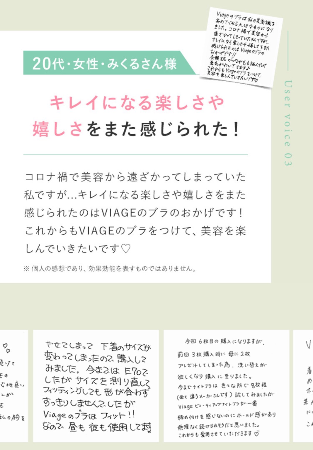 viage　ヴィアージュ　ナイトブラ　ショーツ