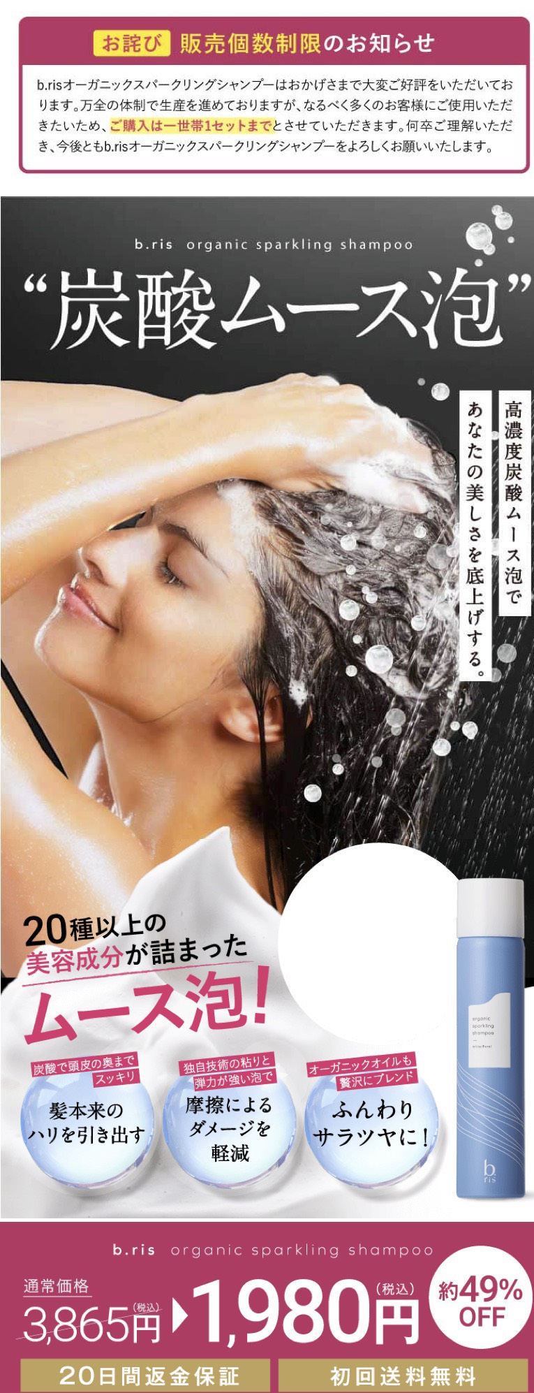 ビーリスシャンプー