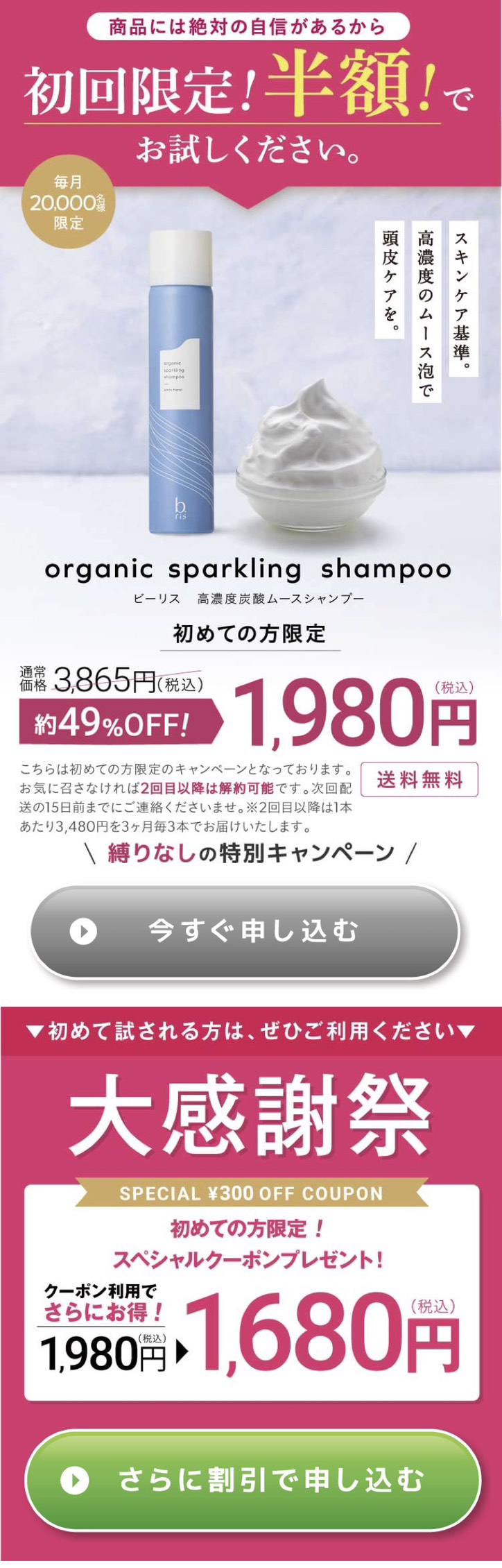 ビーリスシャンプー