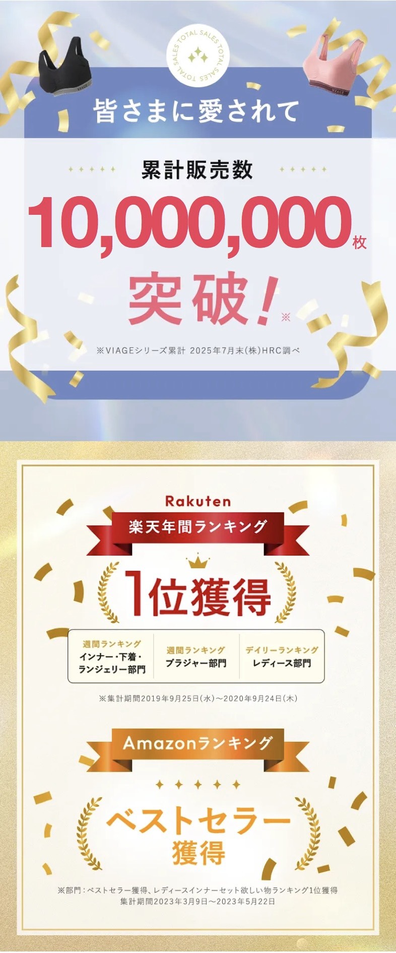 viage　ヴィアージュ　ナイトブラ