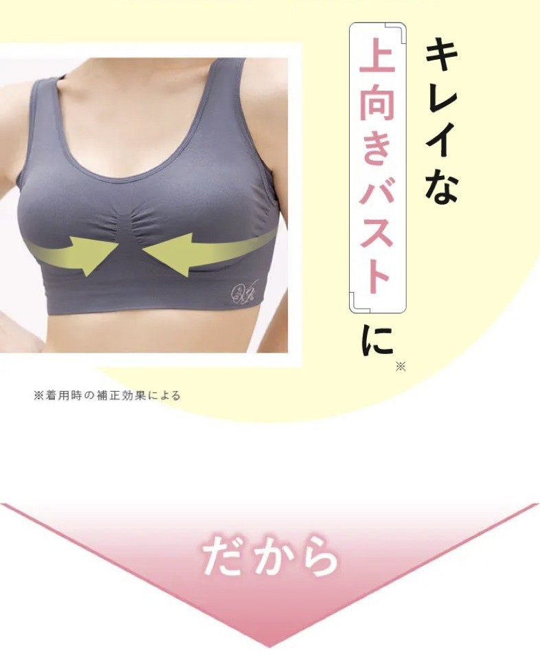 viage　ヴィアージュ　ナイトブラ