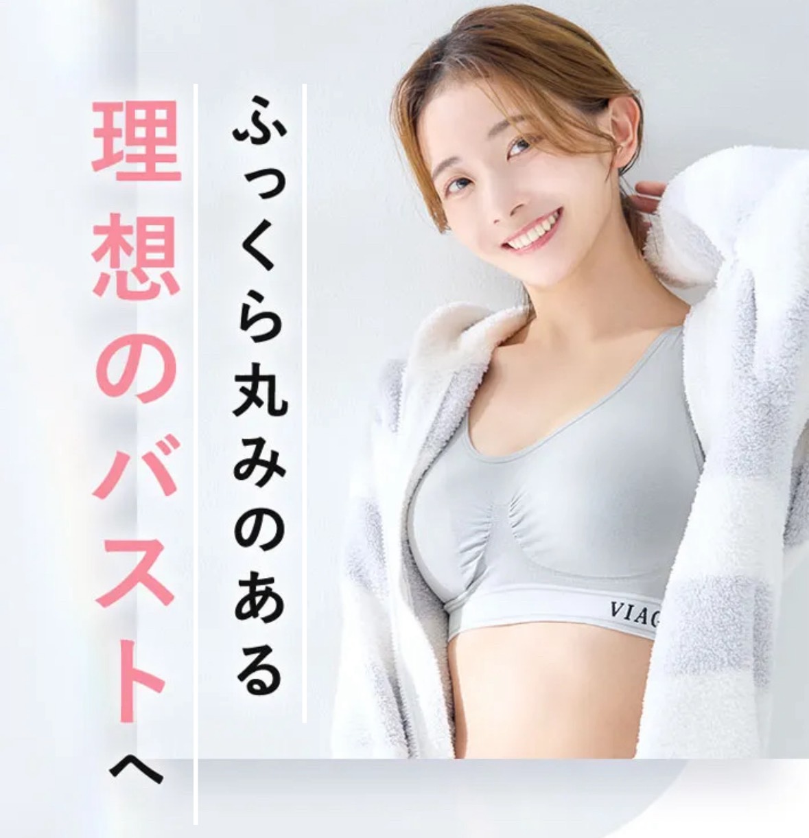 viage　ヴィアージュ　ナイトブラ