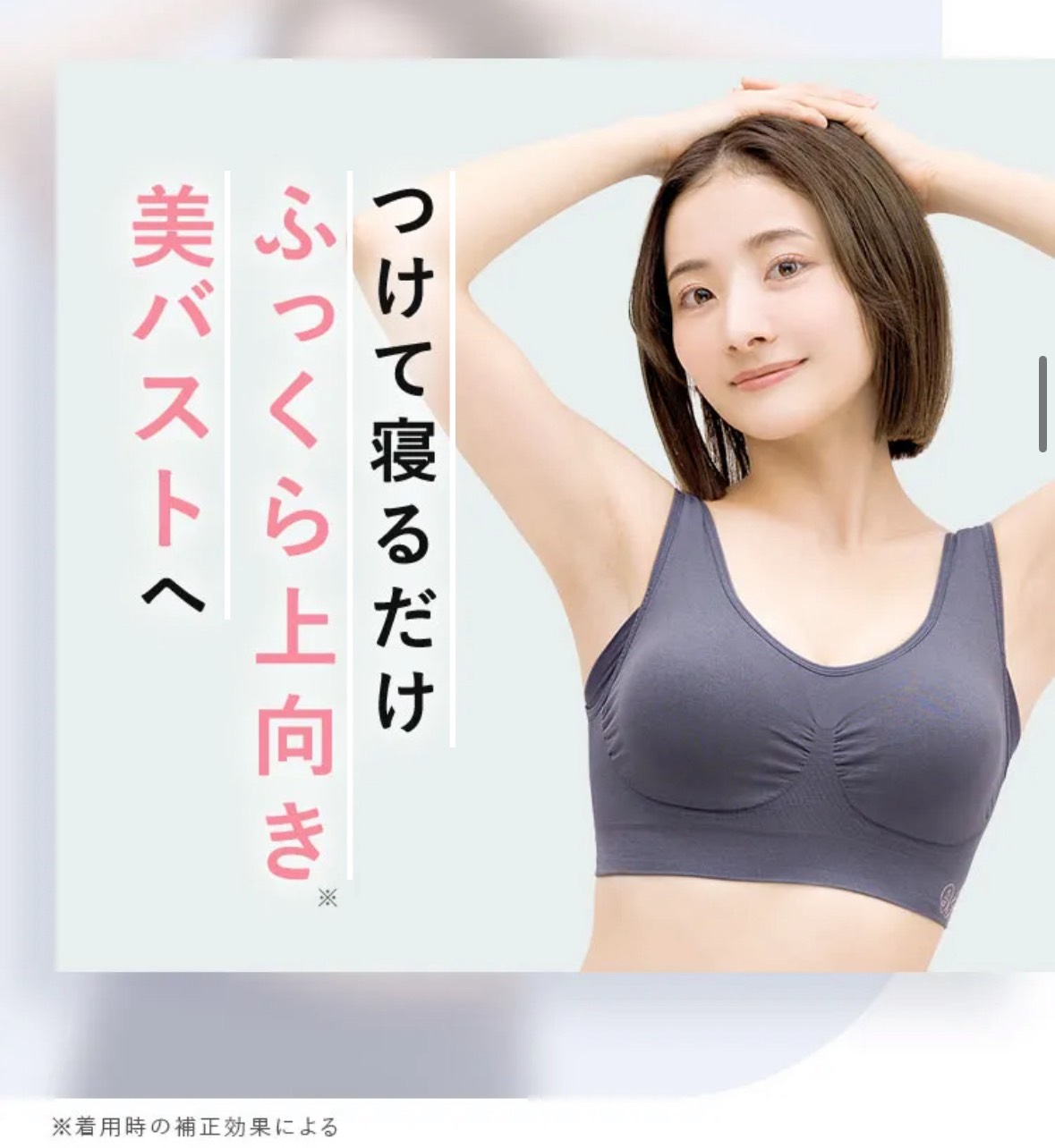 viage　ヴィアージュ　ナイトブラ