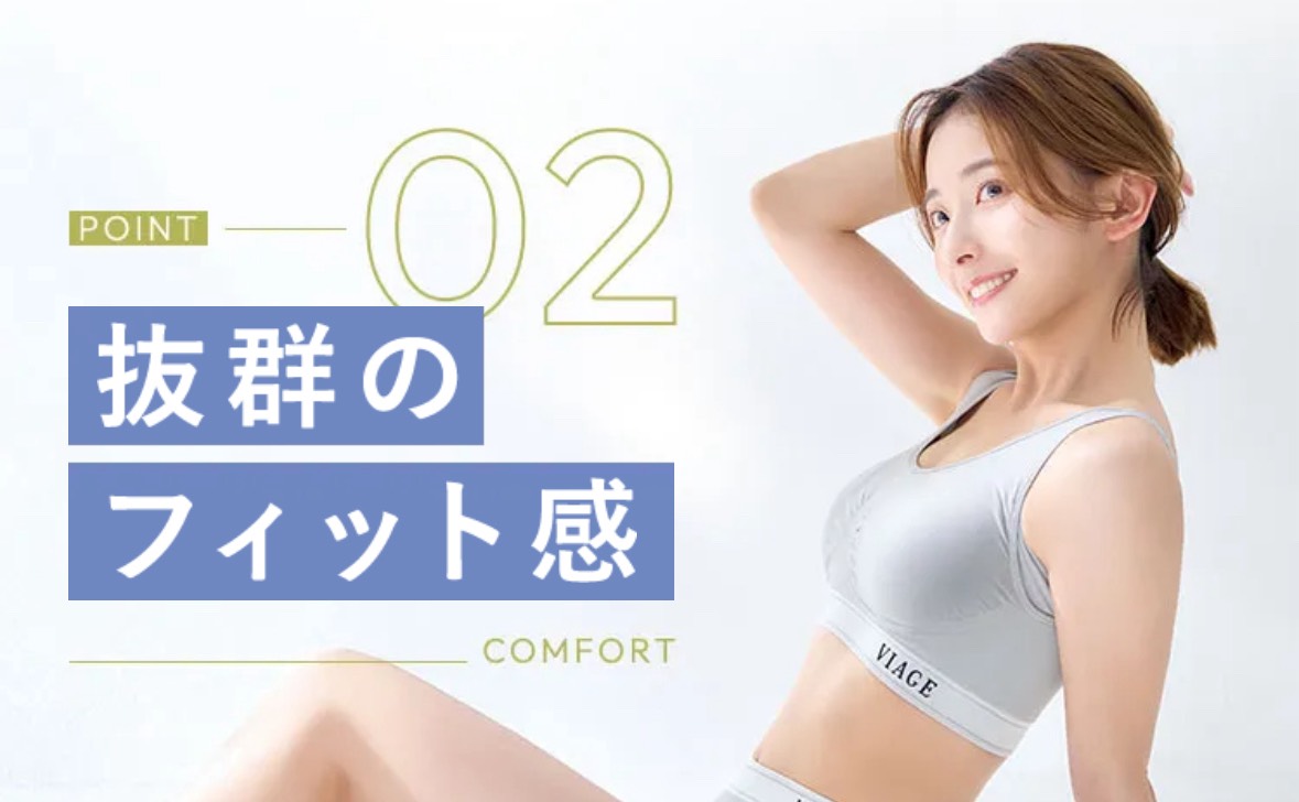 viage　ヴィアージュ　ナイトブラ