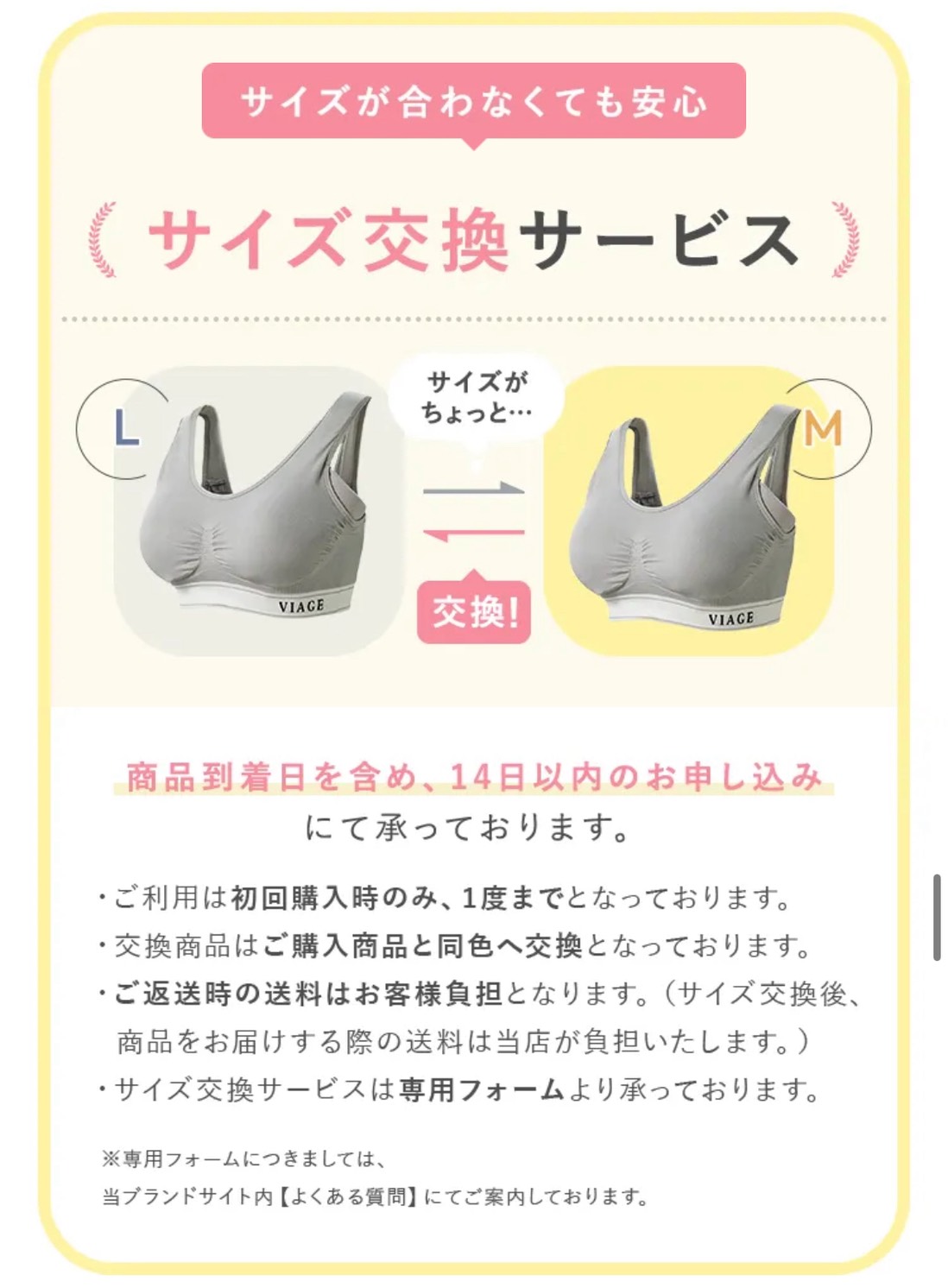 viage　ヴィアージュ　ナイトブラ