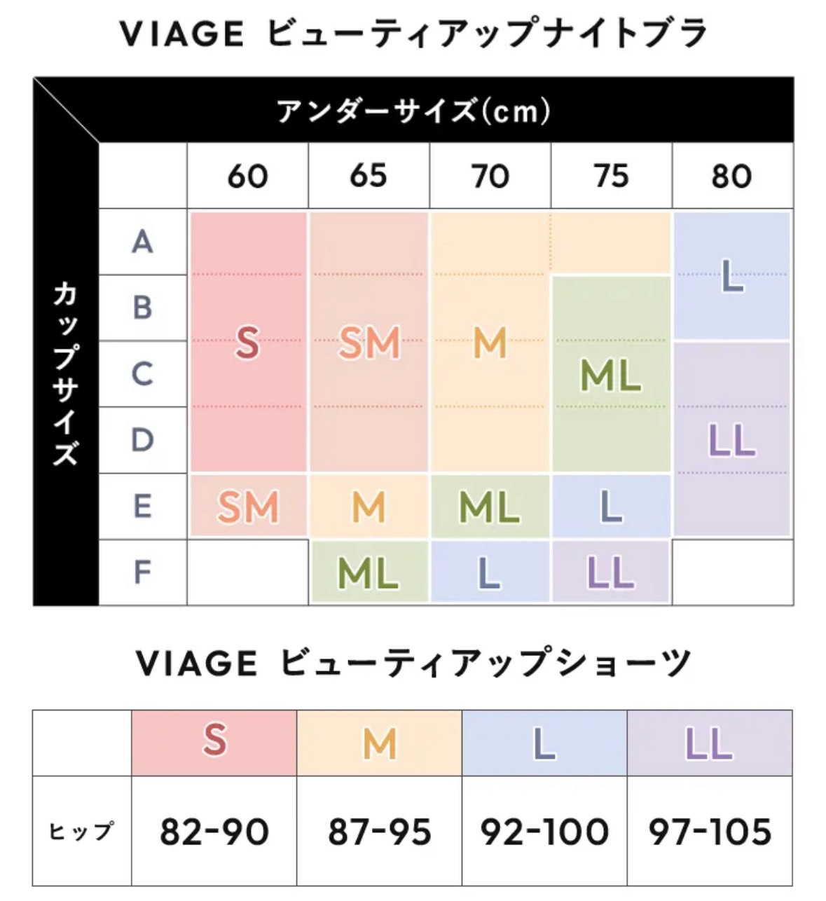 viage　ヴィアージュ　ナイトブラ