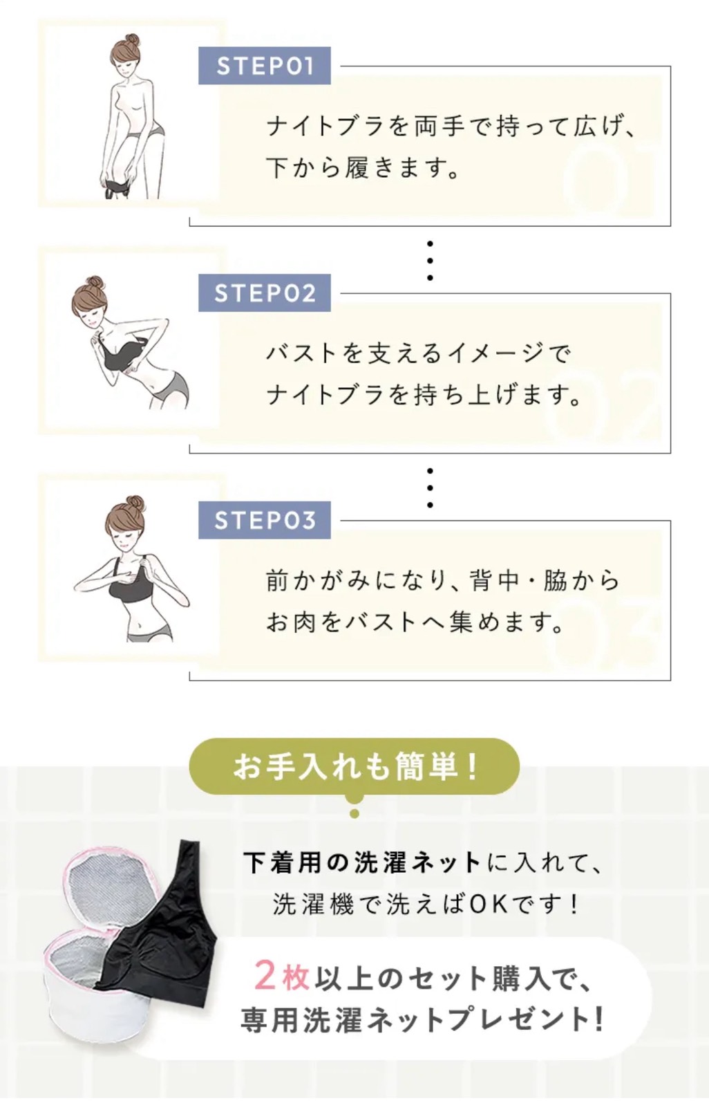 viage　ヴィアージュ　ナイトブラ