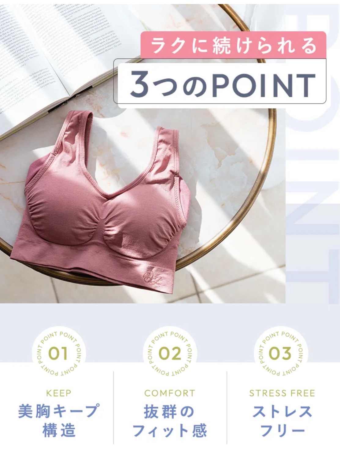 viage　ヴィアージュ　ナイトブラ