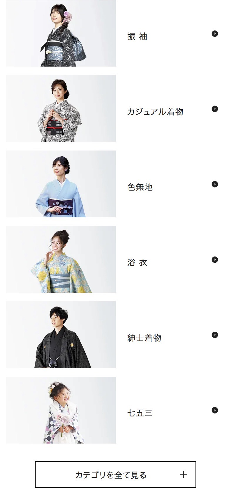 京都きもの友禅　オンライン購入