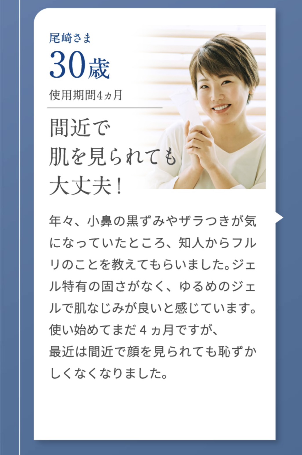 フルリクリアゲルクレンズ　洗顔フォーム