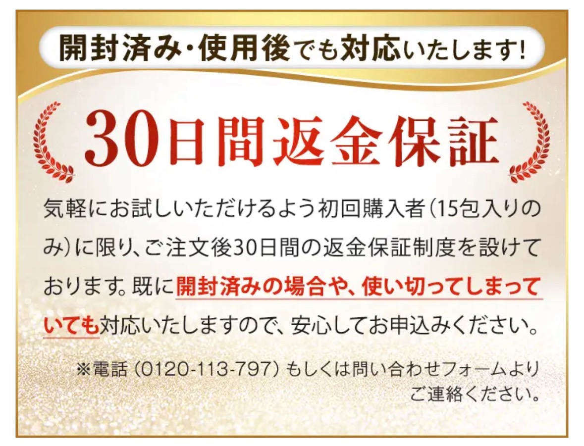 ゴッソトリノ　マウスウォッシュ　口臭ケア