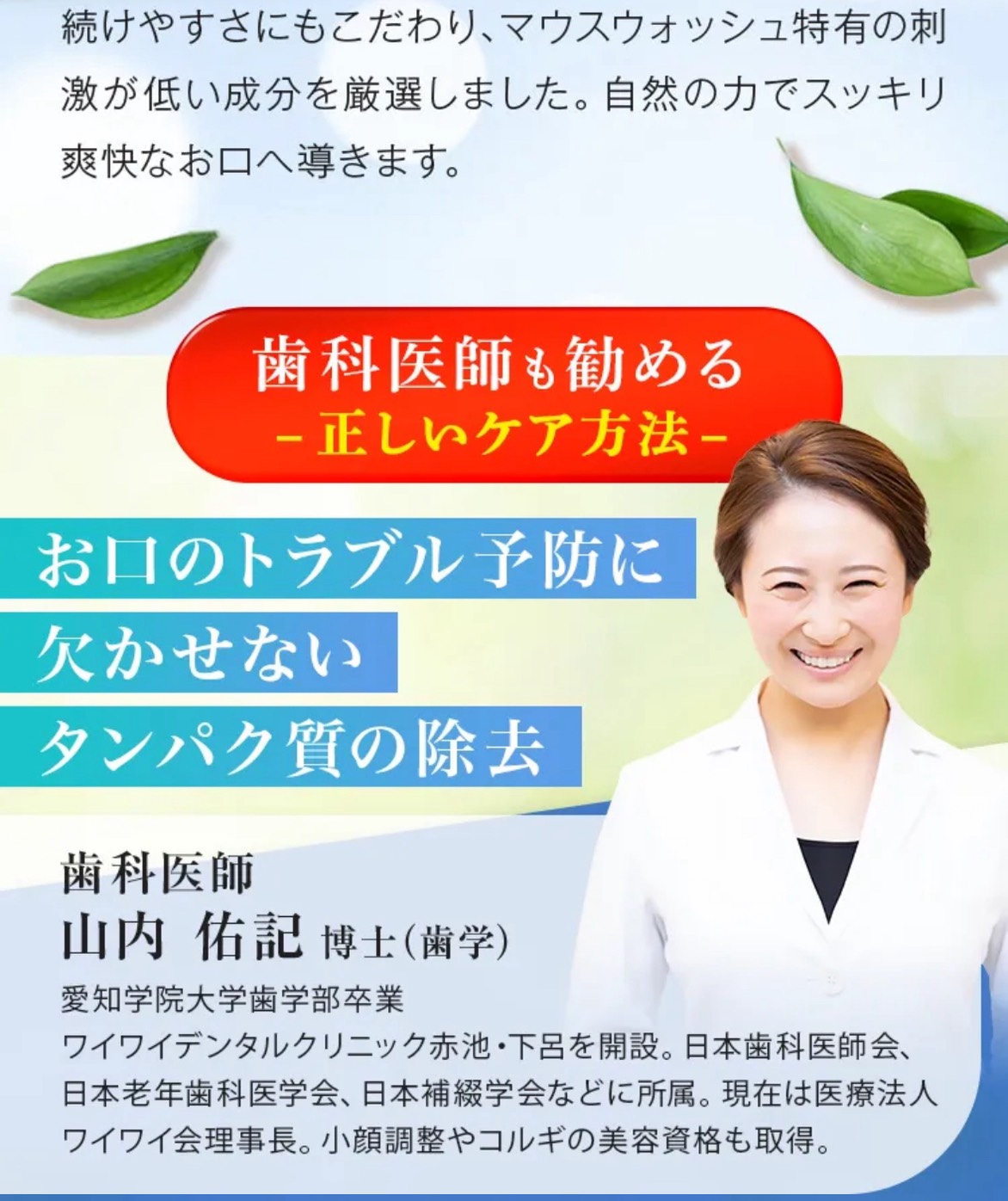 ゴッソトリノ　口臭ケア