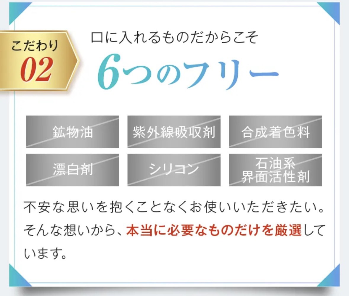 ゴッソトリノ　口臭ケア