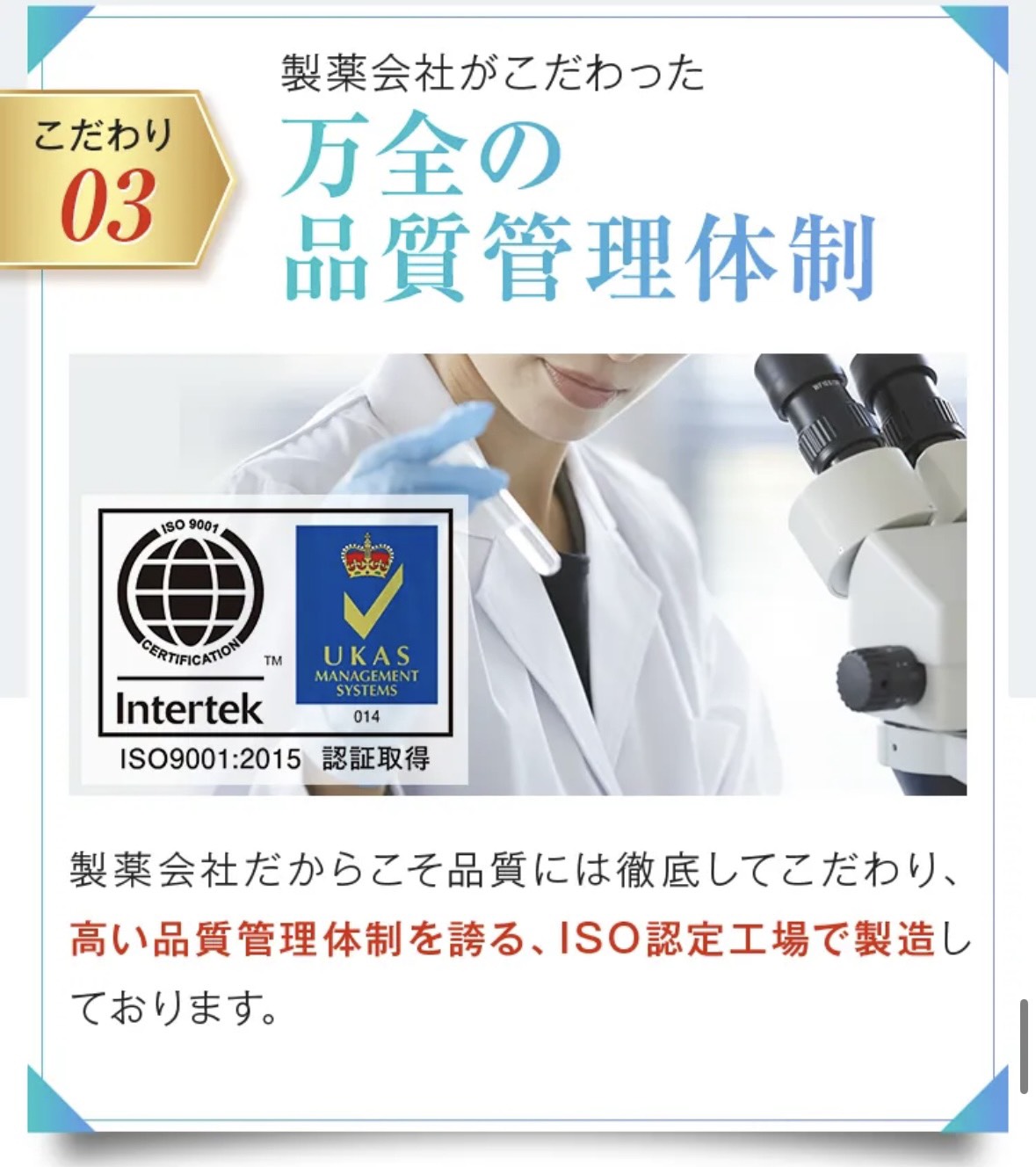 ゴッソトリノ　口臭ケア