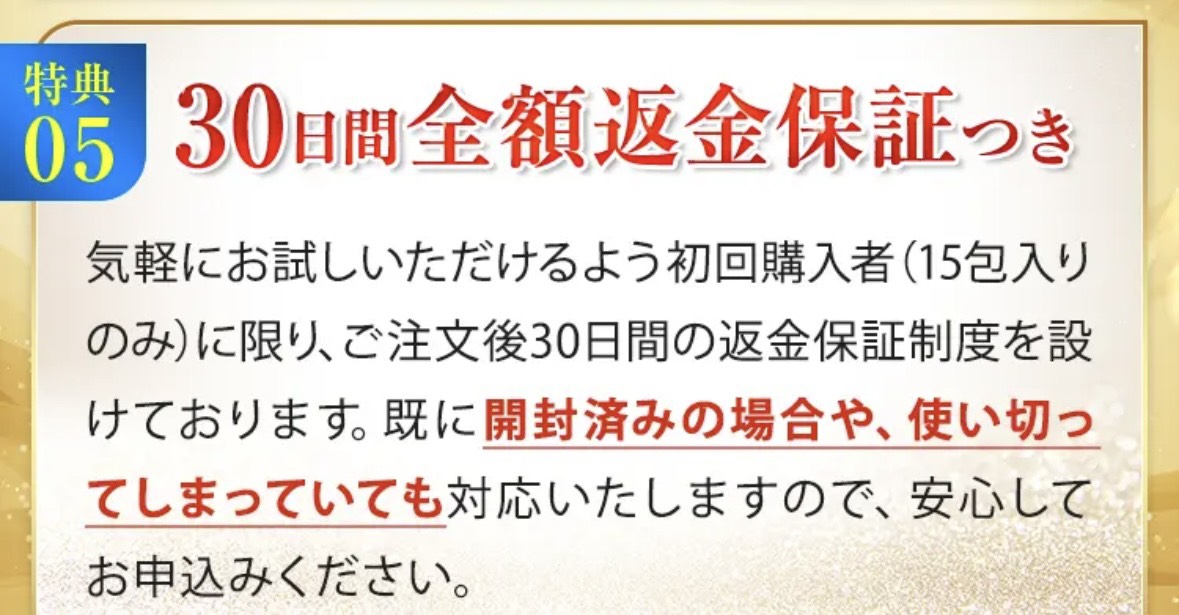 ゴッソトリノ　口臭ケア